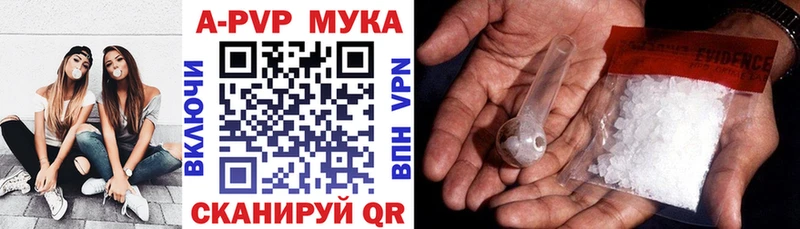 A-PVP VHQ купить закладку Пестово