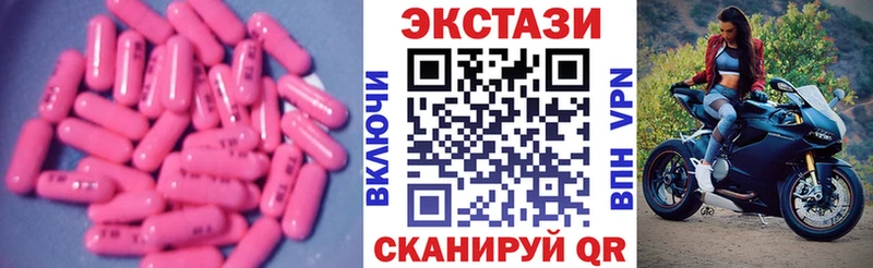 Экстази ешки  купить наркотик  Пестово 