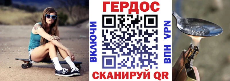 Героин хмурый Пестово