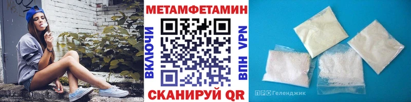 Метамфетамин пудра Пестово